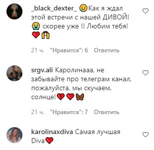 Комментарии на пост Ани Лорак в Instagram