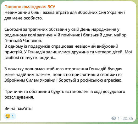 Пост Валерия Залужного про гибель помощника