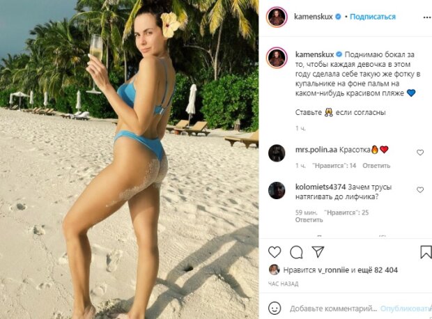 Скриншот со страницы Насти Каменских в Instagram