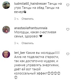 Комментарии на пост с фан-страницы Аллы Пугачевой в Instagram