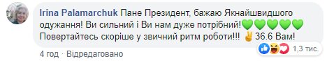 Скриншот к комментариям со страницы Владимира Зеленского в Facebook