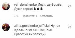 Комментарии на пост Леси Никитюк в Instagram