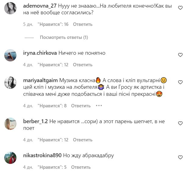 Комментарии на пост Алины Гросу в Instagram