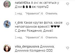 Комментарии на пост Ирины Билык в Instagram