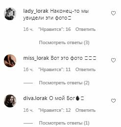 Комментарии на пост Ани Лорак в Instagram