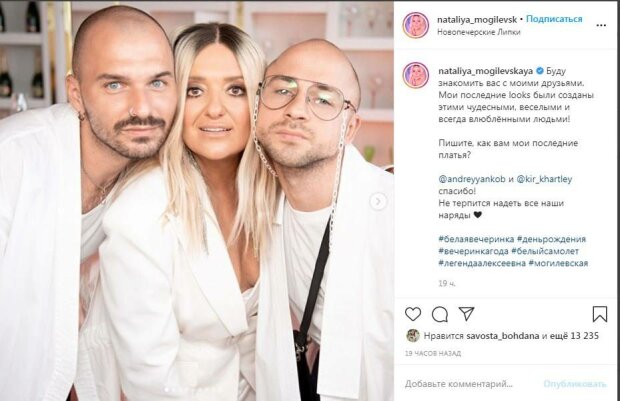 Наталія Могилевська