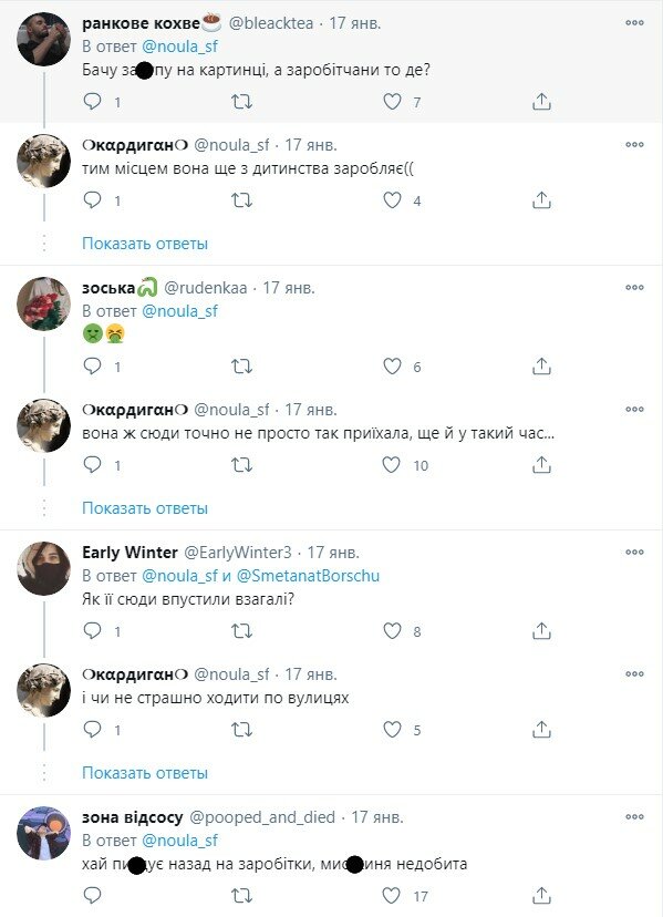 пост у Твіттер про Ані Лорак