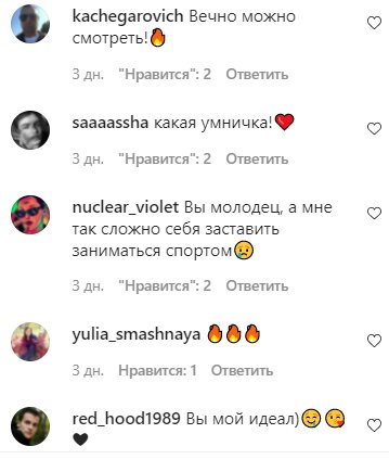 Комментарии на пост Даши Астафьевой в Instagram