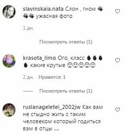 Коментарі на пост Каті Репяхової в Instagram