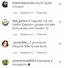 Комментарии на пост Маши Поляковой в Instagram