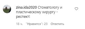 Коментарі зі сторінки "_alla.pugacheva" в Instagram