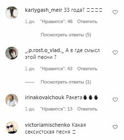 Коментарі на пост Насті Каменських в Instagram