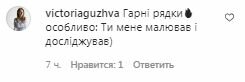 Комментарии на пост Златы Огневич в Instagram