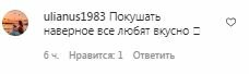 Коментарі на пост Регіни Тодоренко
