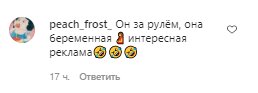 Комментарии со страницы Никиты Добрынина в Instagram