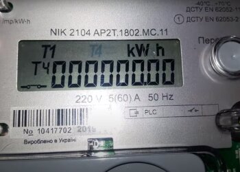 Двохзонний лічильник