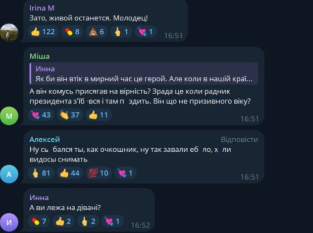 Коментарі українців на рахунок втечі ухилянта