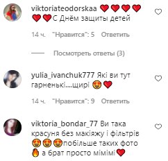 Комментарии на пост Алины Гросу в Instagram
