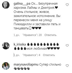 Коментарі на пост Монатіка в Instagram