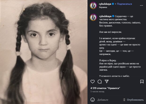 Скрин публикации Оли Цибульской