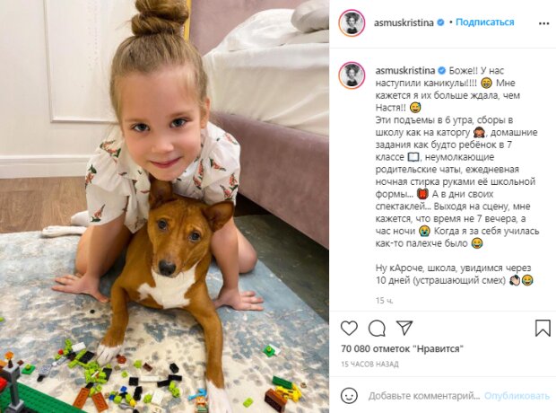 Скріншот зі сторінки Христини Асмус в Instagram