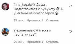 Коментарі на пост Регіни Тодоренко в Instagram