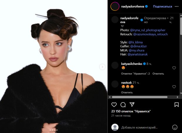 Скрин публикации Нади Дорофеевой