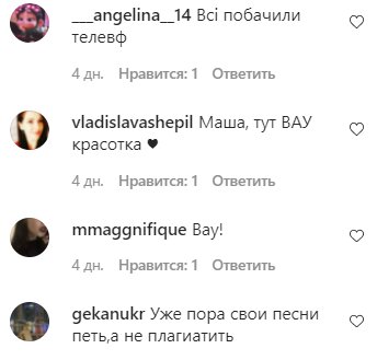 Коментарі на пост Маші Полякової в Instagram