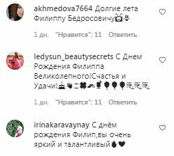 Коментарі на пост Ані Лорак в Instagram