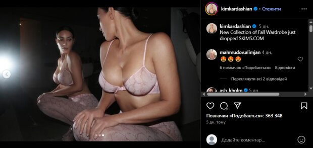 Скрін публікації Кім Кардашьян