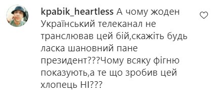 Коментарі на пост Володимира Зеленського в Instagram