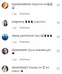 Комментарии на пост Лилии Ребрик в Instagram