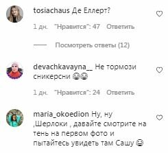 Коментарі на пост Ксенії Мішиної в Instagram