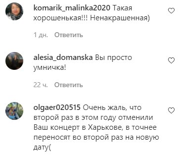 Коментарі на пост Наталії Могилевської в Instagram