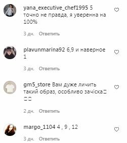 Комментарии на пост Алины Гросу в Instagram