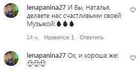 Комментарии на пост Натальи Могилевской в Instagram