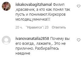 Комментарии на пост с фан-страницы Аллы Пугачевой в Instagram