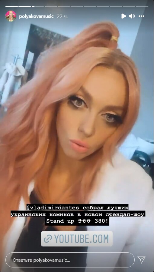 Stories Олі Полякової