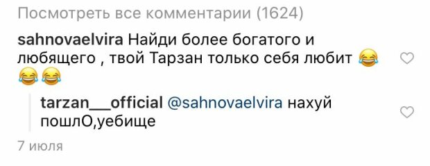 Коментарі на пост Наташі Корольової