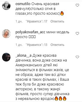 Коментарі на пост Олі Полякової в Instagram