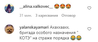 Скриншот комментариев к сообщению " Это Запорожье"