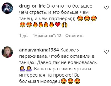 Комментарии на пост Александры Зарицкой в Instagram