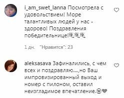 Коментарі на пост Діми Білана в Instagram