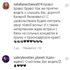 Коментарі на пост Валерія Лентьєва в Instagram
