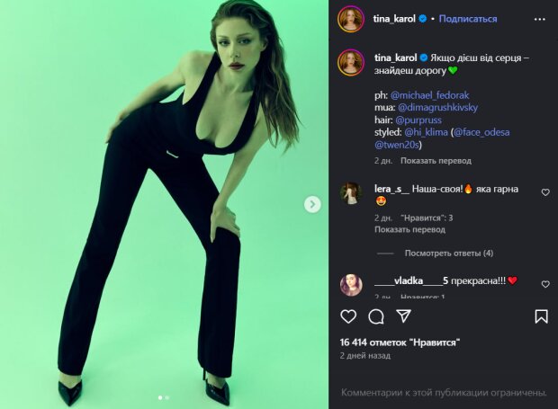 Скрин публикации Тины Кароль