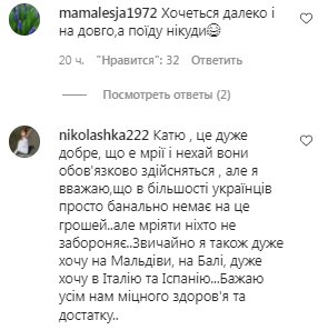 Комментарии на пост Кати Осадчей в Instagram