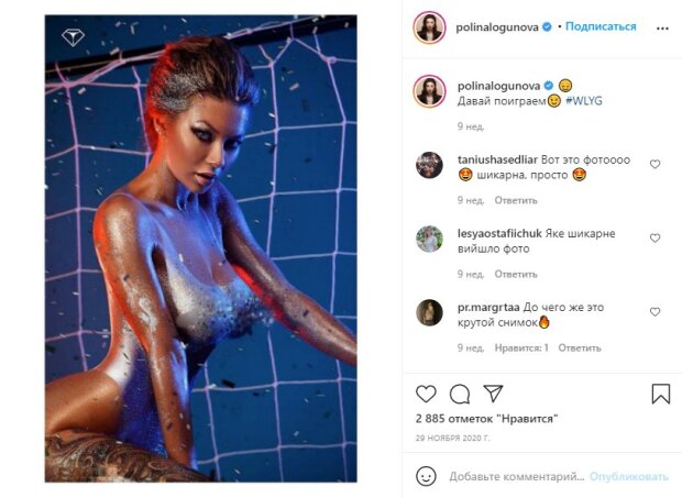 пост Поліни Логунової в Instagram