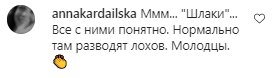 Коментарі на пост Наталії Могилевської в Instagram