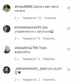 Коментарі на пост Насті Каменських в Instagram