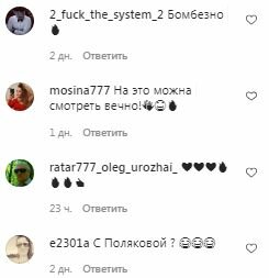 Коментарі на пост Аліни Гросу в Instagram